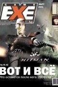 Магазин игрушек / Game.EXE  - #3(68)’2002. Вот и всё Что останется после него. 2000 год
