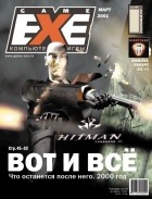 Магазин игрушек / Game.EXE  - #3(68)’2002. Вот и всё Что останется после него. 2000 год