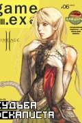 Магазин игрушек / Game.EXE  - #6(95)’2003. Судьба эскаписта