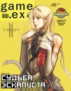 Магазин игрушек / Game.EXE  - #6(95)’2003. Судьба эскаписта