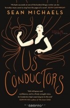 Шон Майклз - Us Conductors