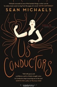 Шон Майклз - Us Conductors