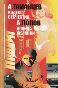  - Подвиг, №7, 2001 (сборник)