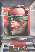 без автора - Подвиг, №6, 1991 (сборник)