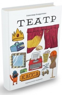 Театр
