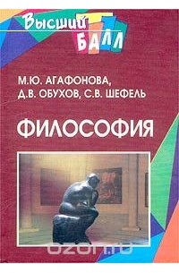  - Философия