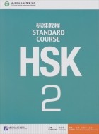  - HSK Standard Course 2 (+ MP3)