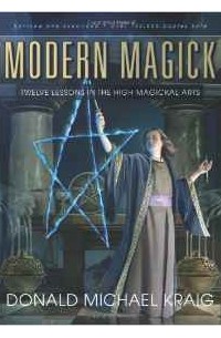 Дональд Майкл Крейг - Modern Magick: Twelve Lessons in the High Magickal Arts