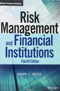 Джон К. Халл - Risk Management and Financial Institutions