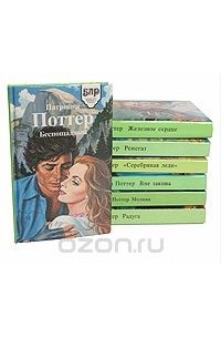 Патриция Поттер - Любовные романы (комплект из 7 книг)