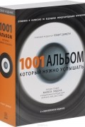 без автора - 1001 альбом, который нужно услышать