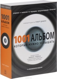 без автора - 1001 альбом, который нужно услышать