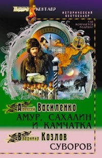 Алексей Василенко - Кентавр, №3, 2013 (сборник)