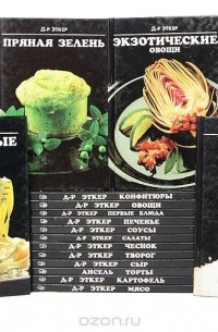  - Доктор Эткер (комплект из 16 книг)