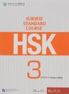  - HSK Standard Course 3: Teacher&#039;s Book