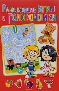 Развивающие игры и головоломки