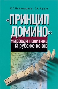 Елена Пономарева — биография, книги, отзывы, цитаты
