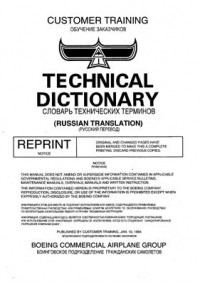 Customer Training - Boeing Technical Dictionary