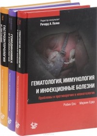  - Неонатология (комплект из 3 книг)