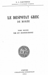 D. A. Zakythinos - Le despotat grec de Morée, t. II: Vie et institutions