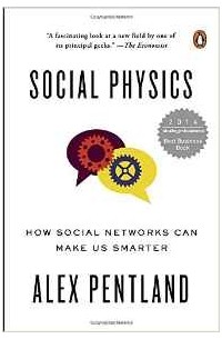 Алекс Пентленд - Social Physics: How Social Networks Can Make Us Smarter