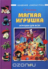 Мягкая игрушка. Розовый лев (457009)