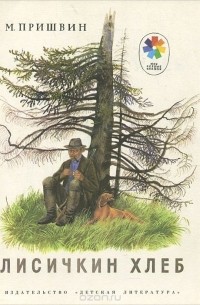 Лисичкин хлеб