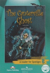 О. Уайльд - The Canterville Ghost: A Reader for Spotlight 8 / Кентервильское приведение. 8 класс. Книга для чтения