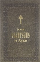 Что где когда книга для юных эрудитов. Смотреть фото Что где когда книга для юных эрудитов. Смотреть картинку Что где когда книга для юных эрудитов. Картинка про Что где когда книга для юных эрудитов. Фото Что где когда книга для юных эрудитов