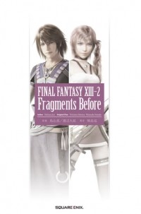 Эми Нагасима - 小說FINAL FANTASY XIII2 Fragments Before