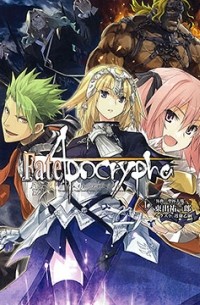 Yuichirou Higashide - Fate/Apocrypha Vol.1