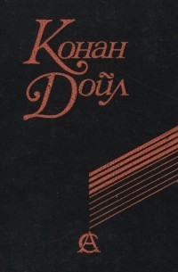 Долина страха