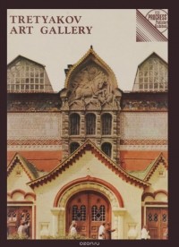 V. M. Volodarsky - Tretyakov Art Gallery: A Guide