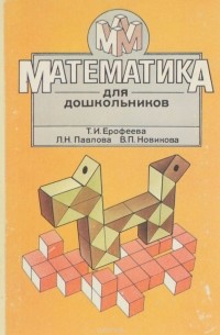  - Математика для школьников
