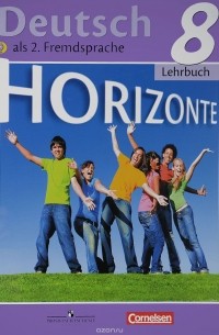  - Немецкий язык. 8 класс / Deutsch 8: Lehrbuch