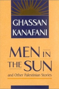 Гассан Канафани - Men in the Sun and Other Palestinian Stories