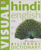  - Hindi-English: Bilingual Visual Dictionary