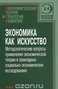 С точки зрения б а райзберга л ш лозовского е б стародубцевой проект это