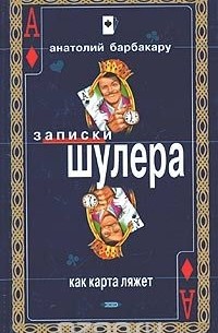 Как карта ляжет песня