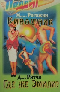  - Подвиг, №2, 2004 (сборник)