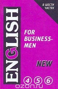  - English for Businessmen / Английский язык для делового общения. В 2 томах. Том 2. В 6 частях. Части 4, 5, 6
