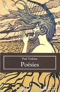 Paul Verlaine - Paul Verlaine. Poésies (сборник)