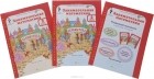 О. А. Холодова - Занимательная математика. 2 класс. Рабочая тетрадь. В 2 частях (комплект из 2 книг + разрезной материал)