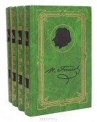 Н. В. Гоголь - Н. В. Гоголь. Собрание сочинений в 4 томах (комплект из 4 книг)