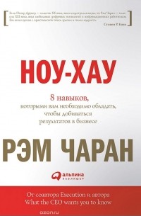 Ноу-хау. 8 навыков, которыми вам необходимо обладать, чтобы добиваться результатов в бизнесе