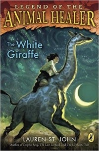 Lauren St. John - The White Giraffe