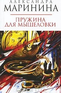 Пружина для мышеловки