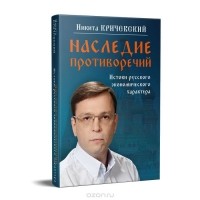 Кричевский Никита - биография | все о жизни и достижениях Кричевского