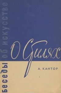 О стилях