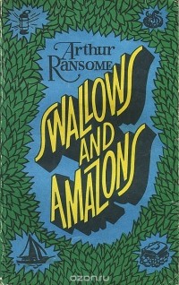 Артур Рэнсом - Swallows and Amazons